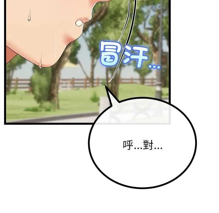 与初恋的以外同居第79話