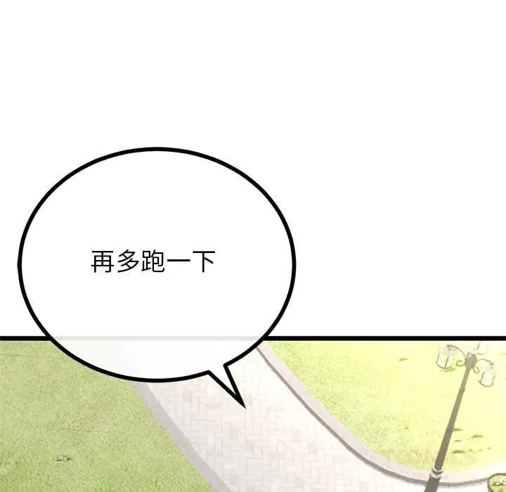 与初恋的以外同居第79話