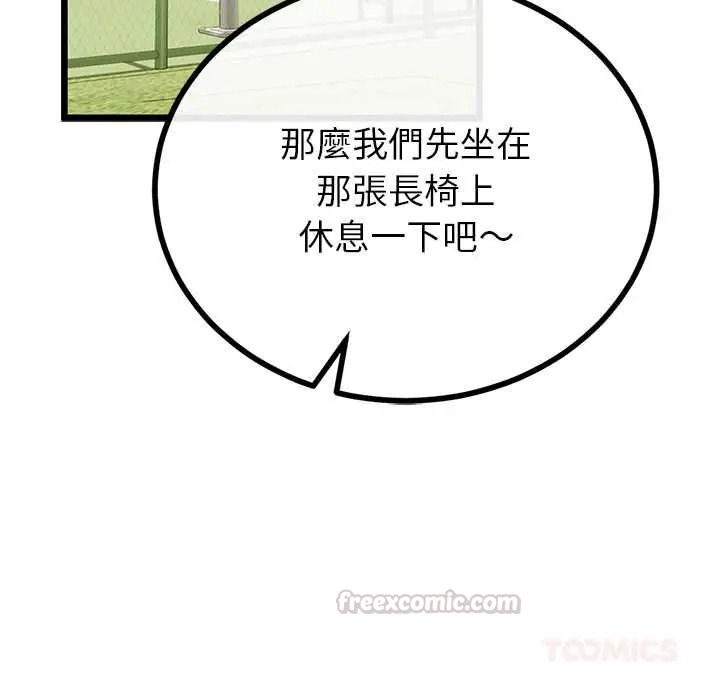 与初恋的以外同居第79話