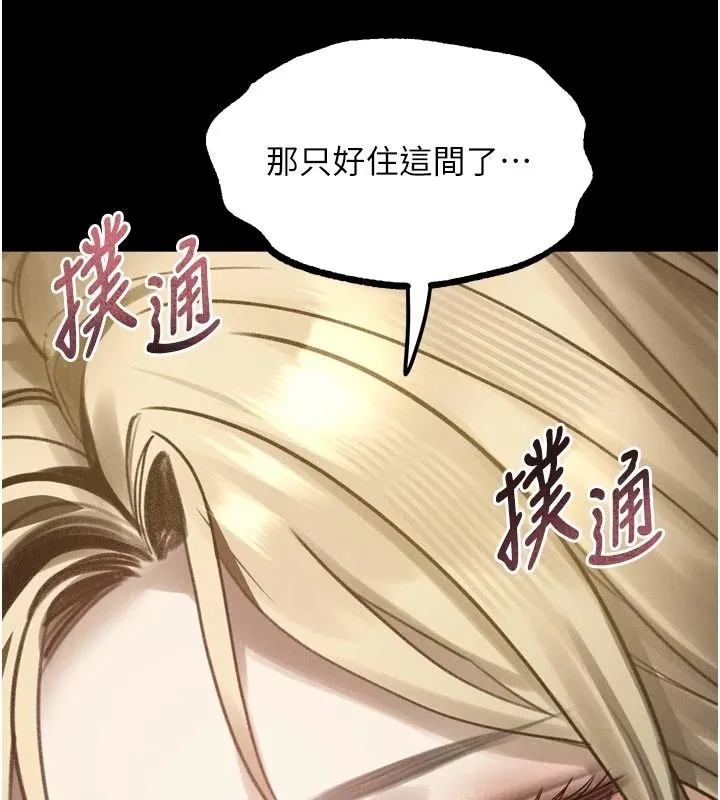 墮落物語2第67話-一觸即發的男女混湯