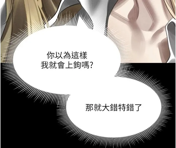 墮落物語2第67話-一觸即發的男女混湯
