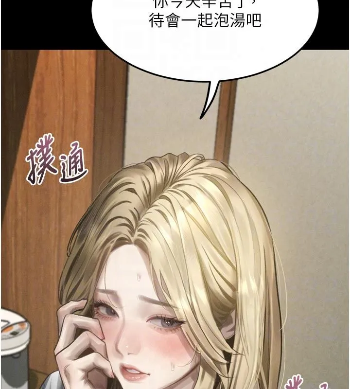 墮落物語2第67話-一觸即發的男女混湯