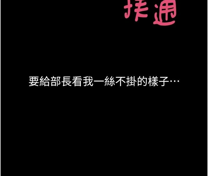 堕落物语2第67話-一觸即發的男女混湯