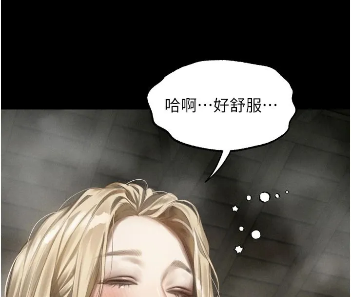 墮落物語2第67話-一觸即發的男女混湯