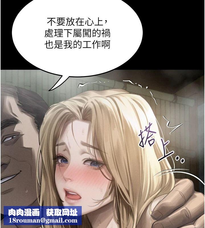 堕落物语2第67話-一觸即發的男女混湯