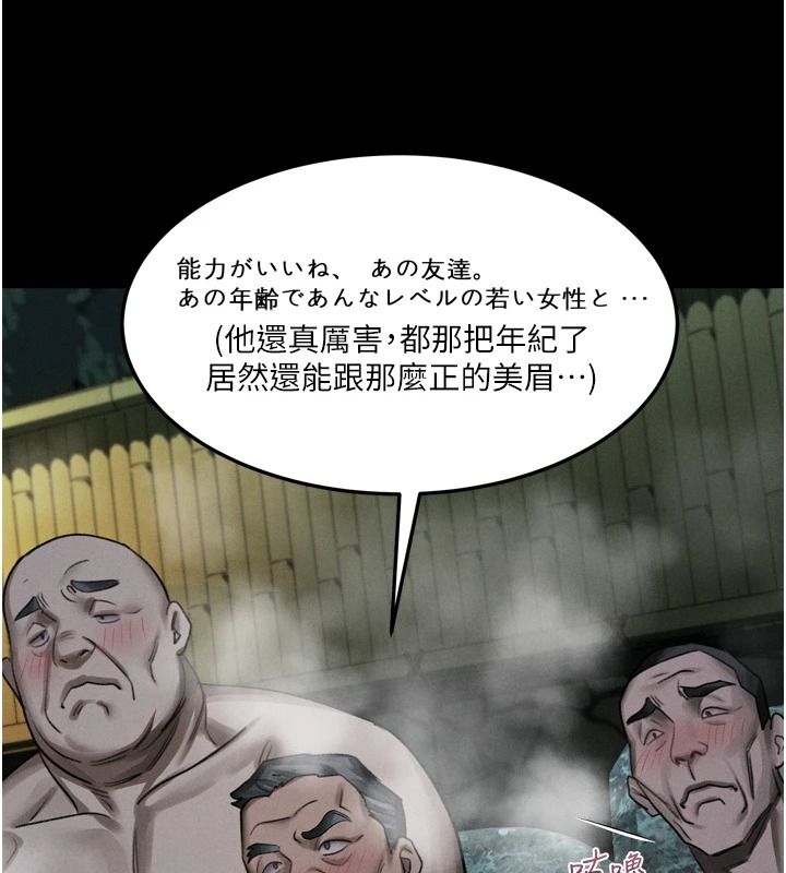堕落物语2第67話-一觸即發的男女混湯