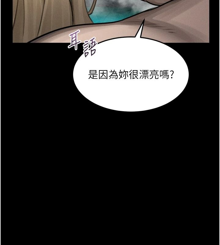 堕落物语2第67話-一觸即發的男女混湯