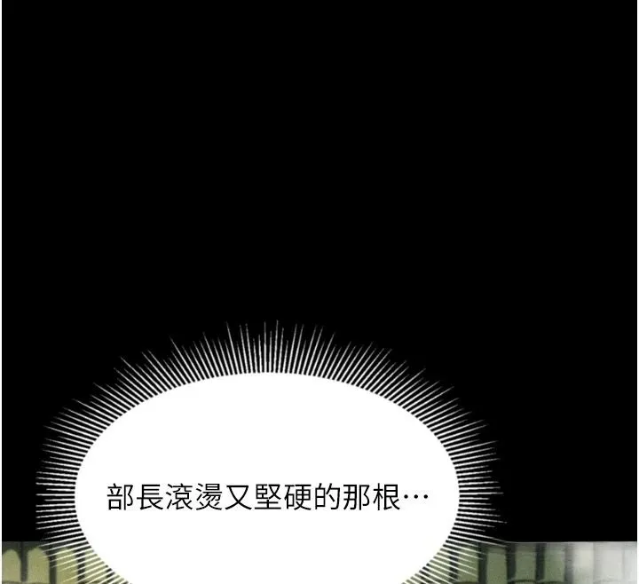 墮落物語2第67話-一觸即發的男女混湯