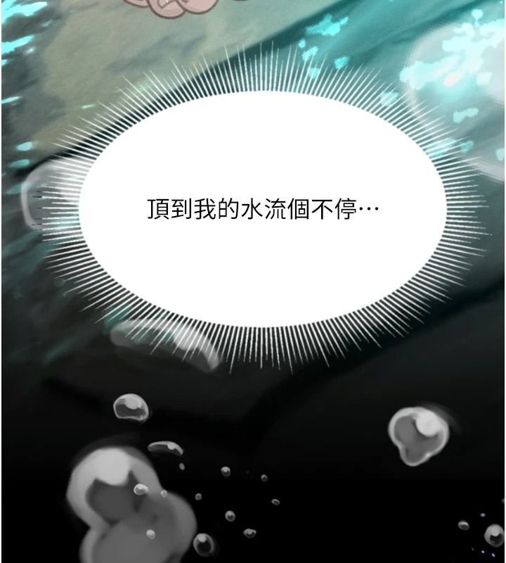 堕落物语2第67話-一觸即發的男女混湯