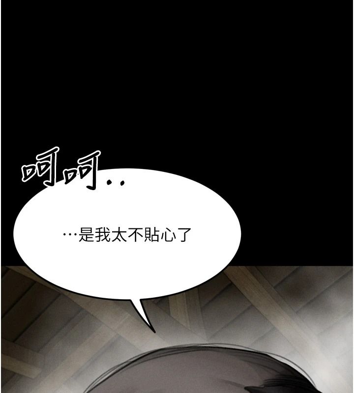 堕落物语2第67話-一觸即發的男女混湯