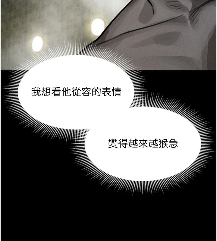 堕落物语2第67話-一觸即發的男女混湯