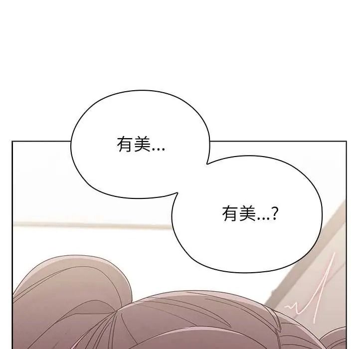 男以稀为贵第15話