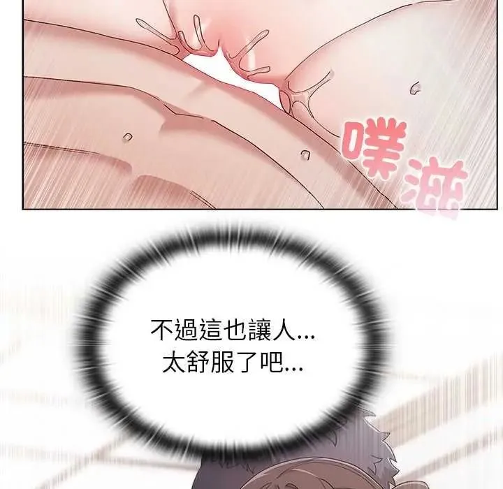 男以稀為貴第15話