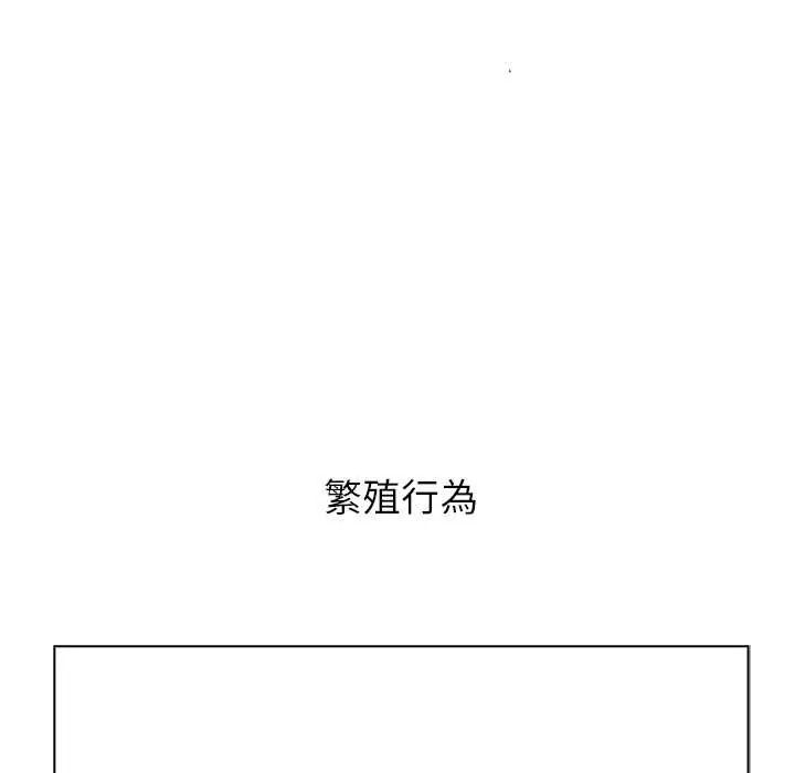 男以稀为贵第15話