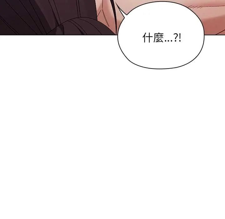 男以稀为贵第15話