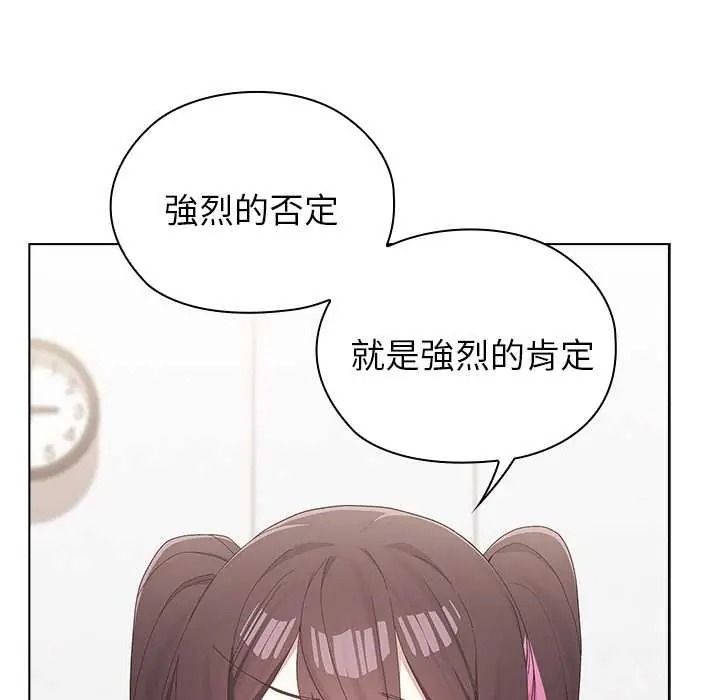 男以稀为贵第15話