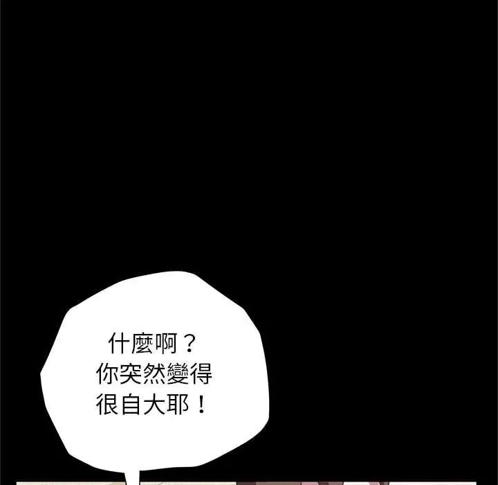 窥探未来的代价第5話