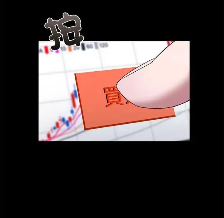 窺探未來的代價第5話