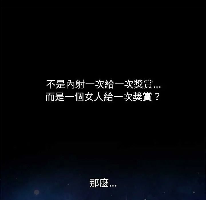 窥探未来的代价第5話