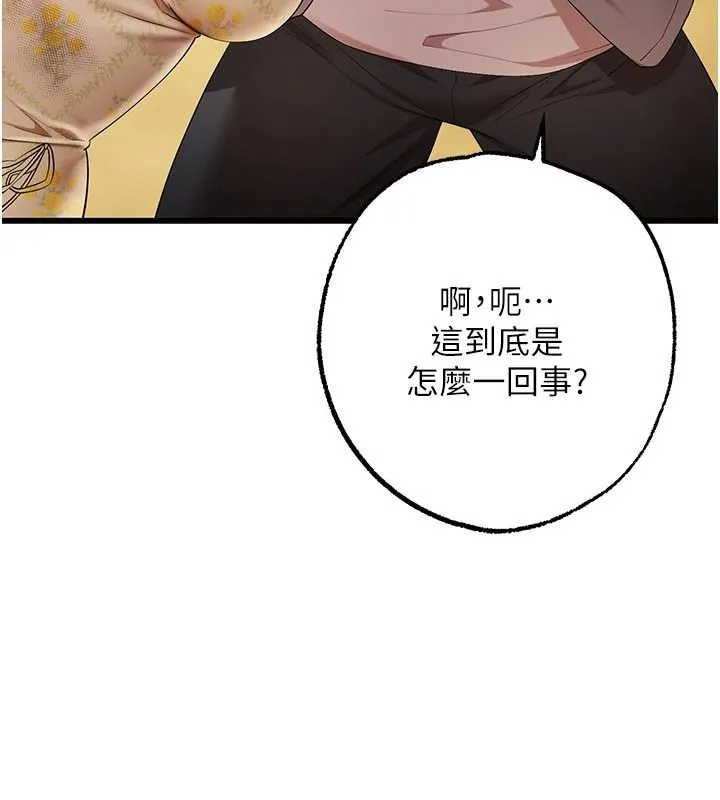 逆轉食物鏈第2話-[每日任務]征服所有人