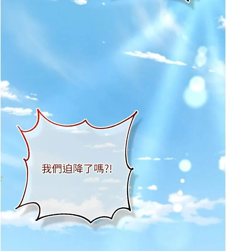 逆轉食物鏈第2話-[每日任務]征服所有人