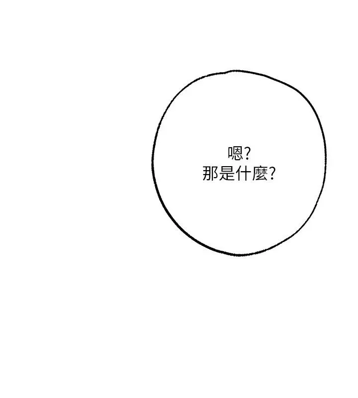 逆轉食物鏈第2話-[每日任務]征服所有人