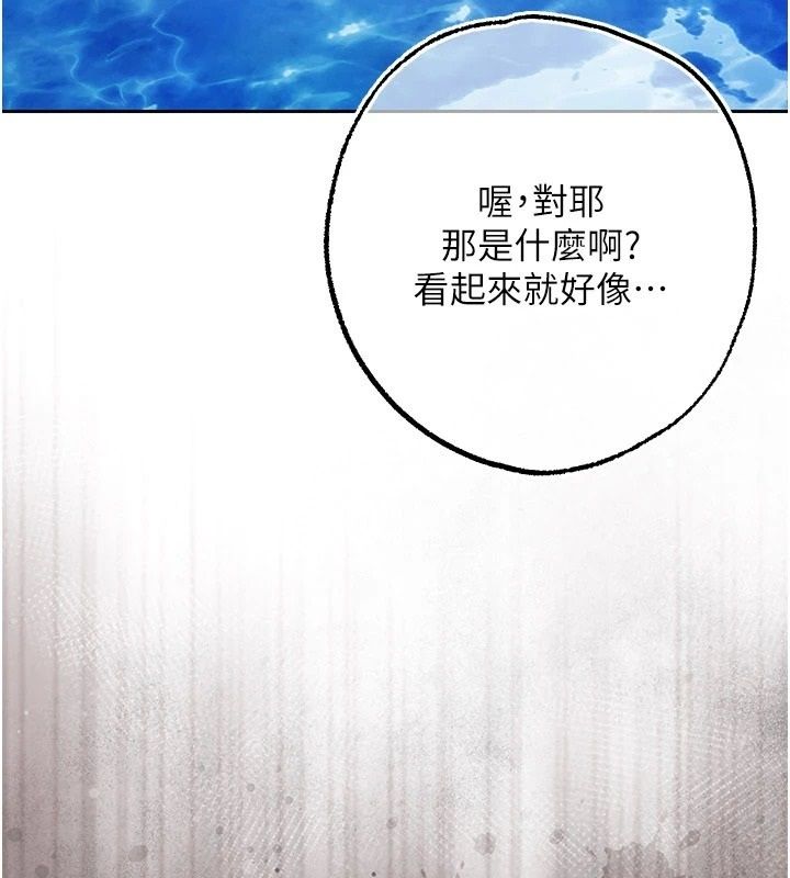逆转食物链第2話-[每日任務]征服所有人