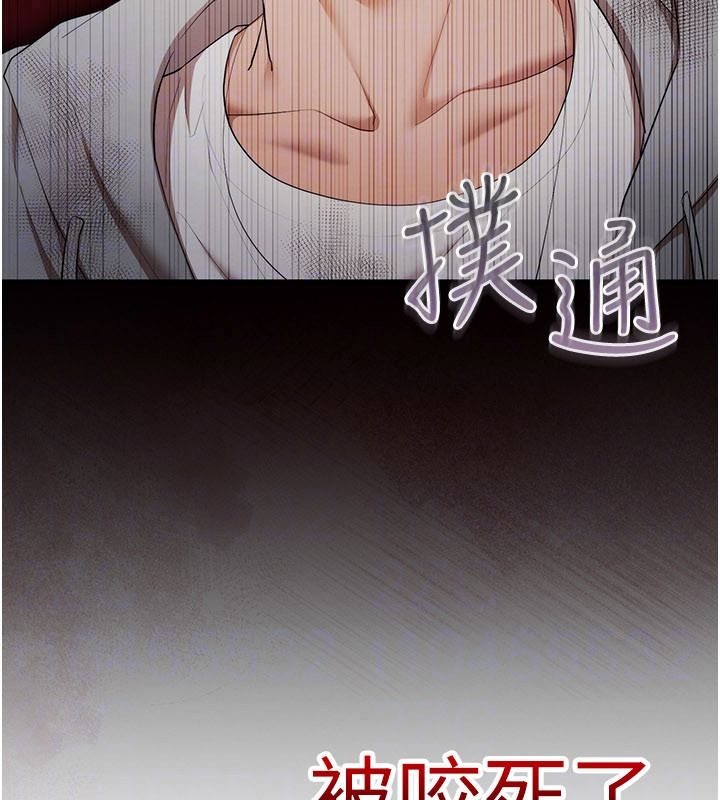 逆转食物链第2話-[每日任務]征服所有人
