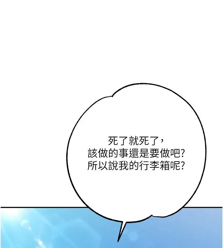 逆轉食物鏈第2話-[每日任務]征服所有人