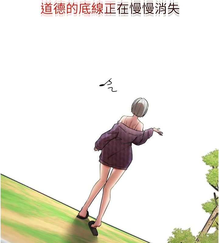 逆转食物链第2話-[每日任務]征服所有人