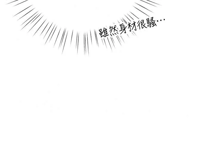 逆轉食物鏈第2話-[每日任務]征服所有人