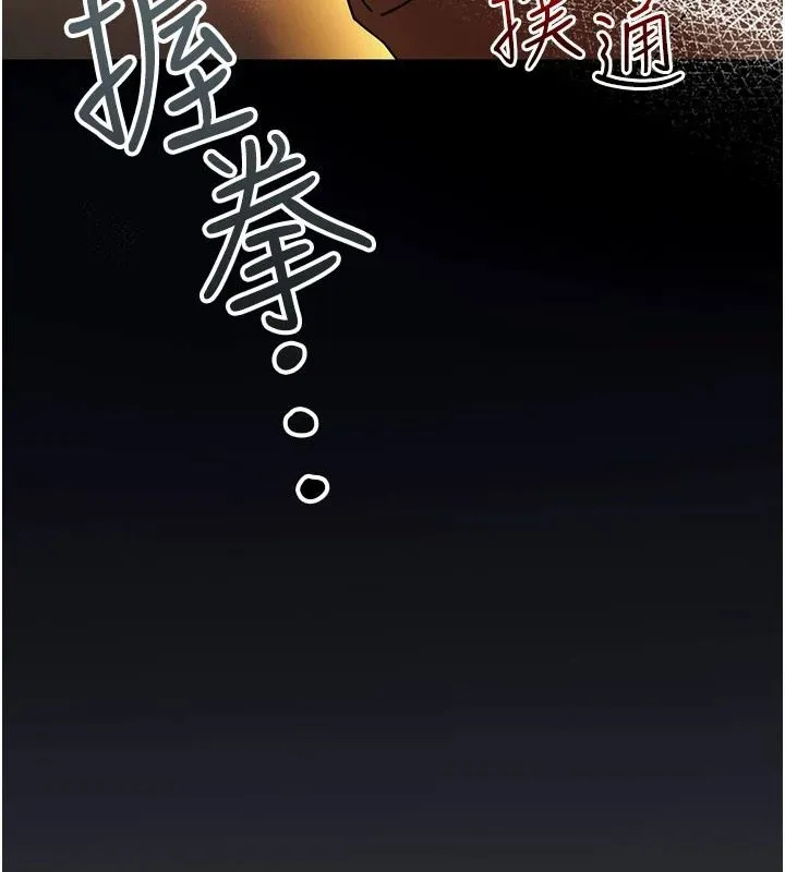 逆轉食物鏈第2話-[每日任務]征服所有人