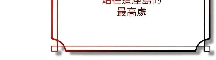 逆轉食物鏈第2話-[每日任務]征服所有人