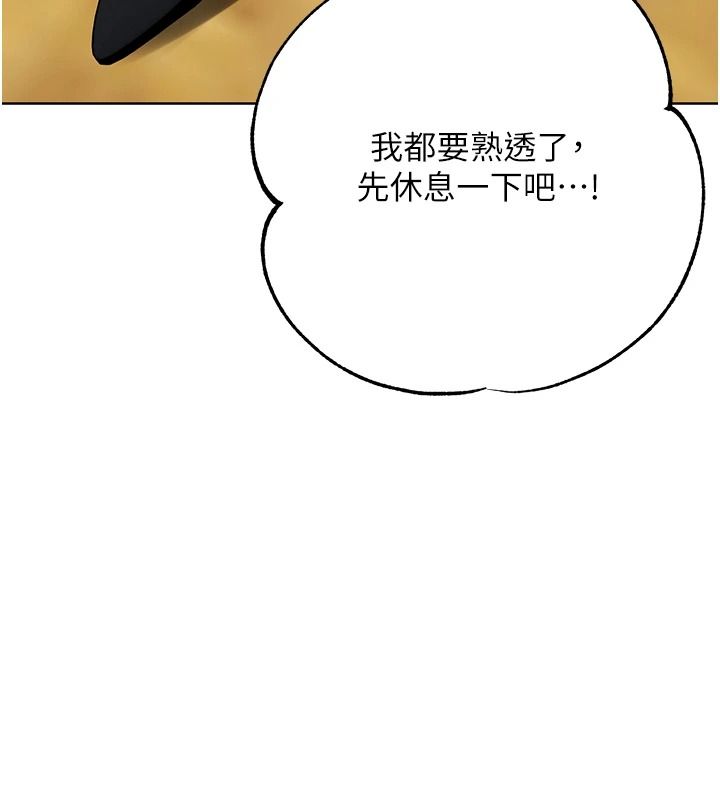 逆转食物链第3話-與人妻的交易