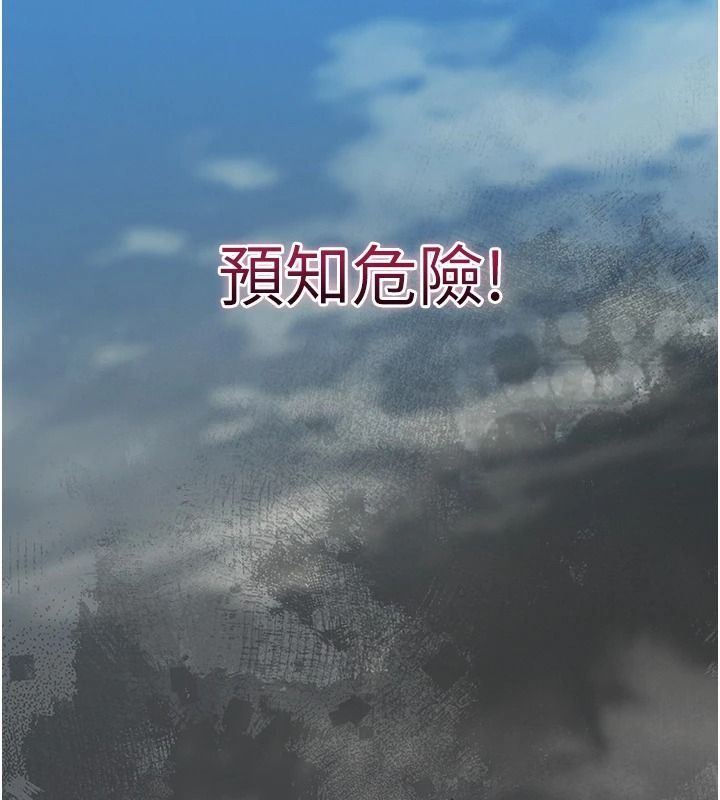 逆转食物链第3話-與人妻的交易