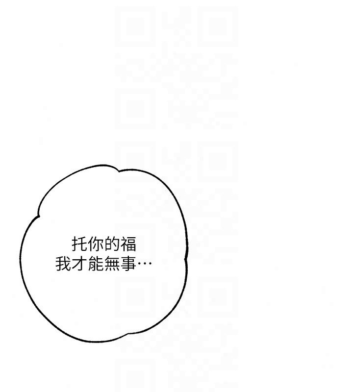 逆转食物链第3話-與人妻的交易