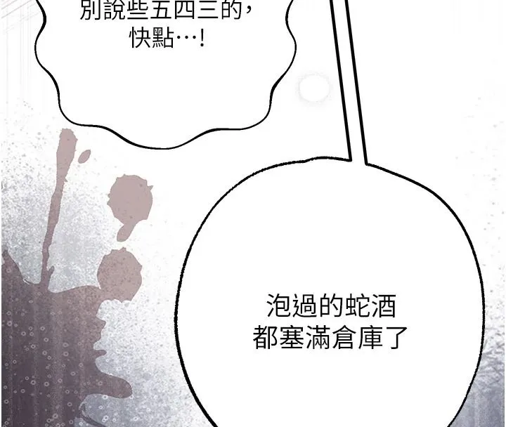 逆轉食物鏈第3話-與人妻的交易