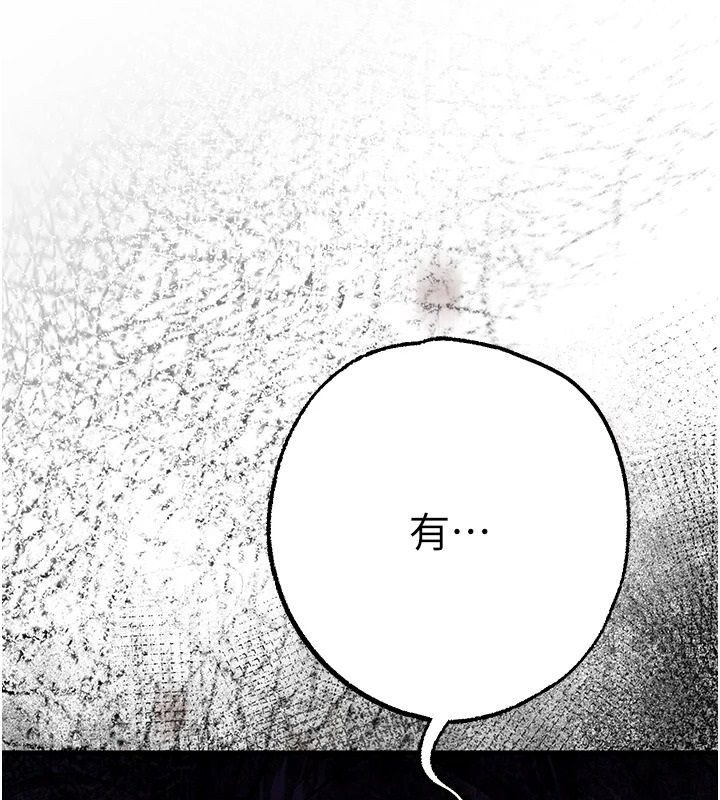 逆转食物链第3話-與人妻的交易