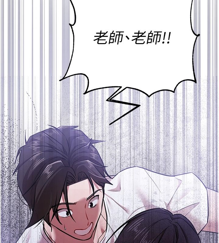 逆转食物链第3話-與人妻的交易