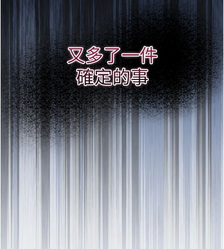 逆转食物链第3話-與人妻的交易