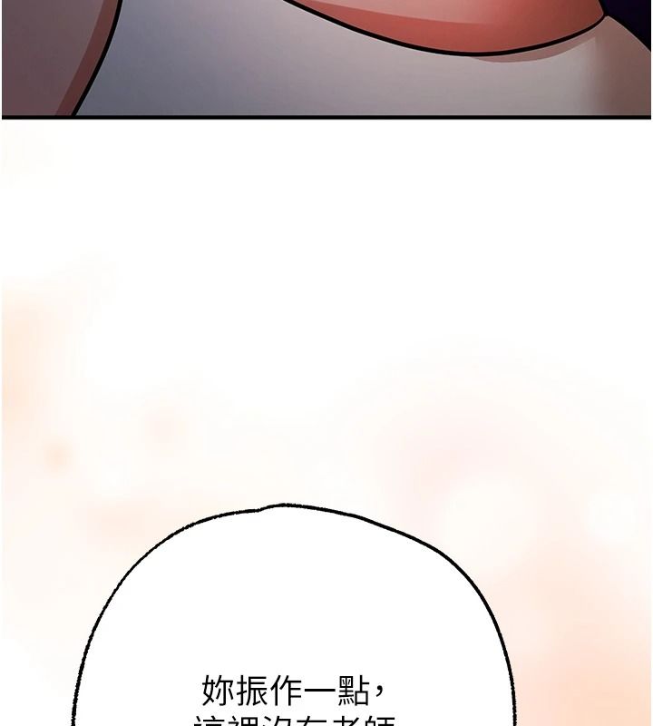 逆转食物链第3話-與人妻的交易