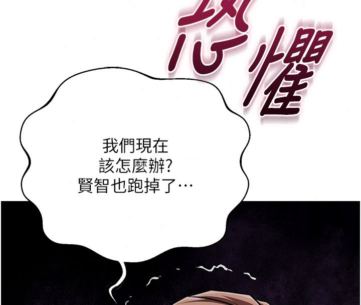 逆转食物链第3話-與人妻的交易