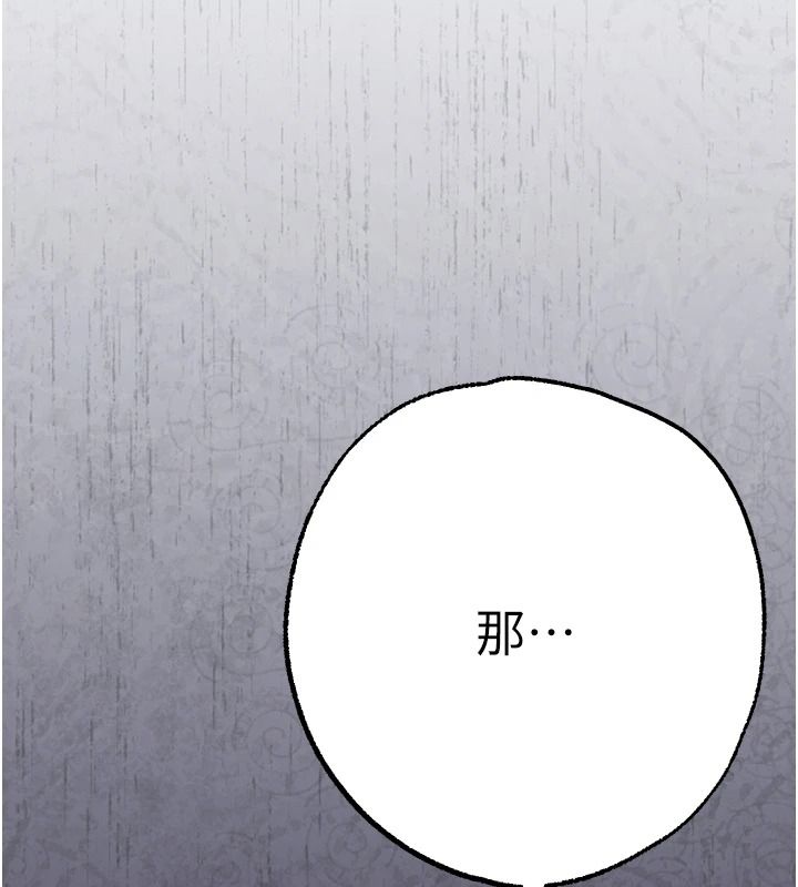 逆转食物链第3話-與人妻的交易