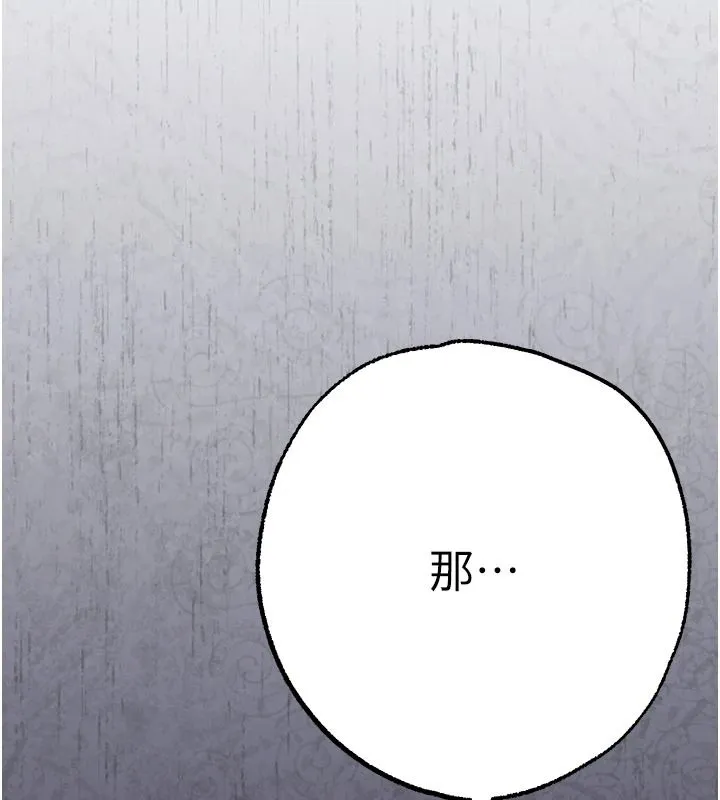 逆轉食物鏈第3話-與人妻的交易