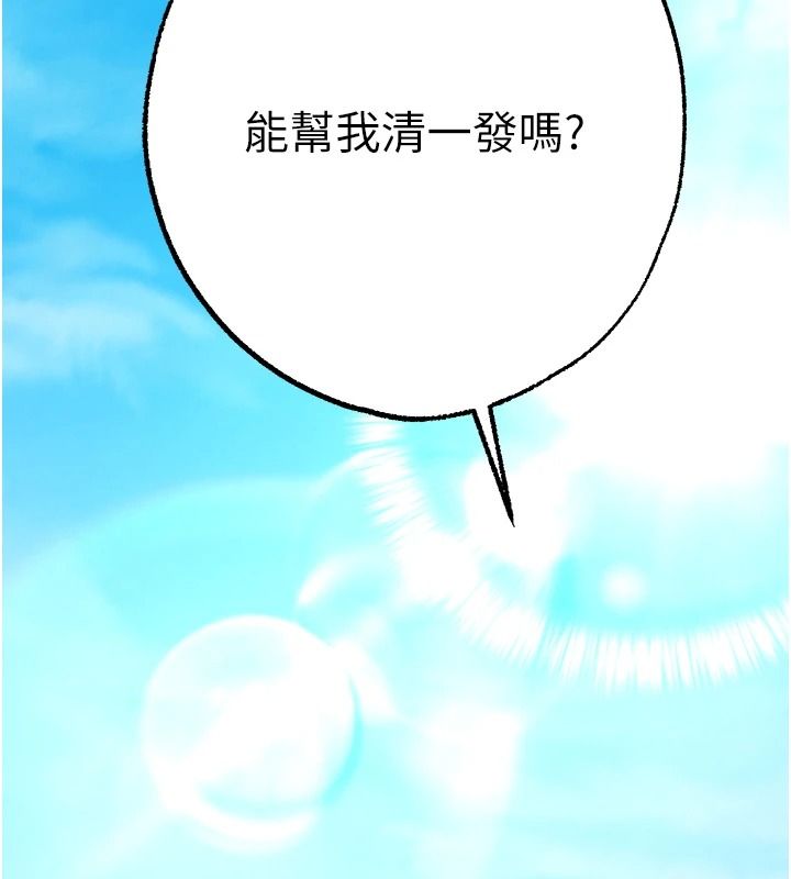 逆转食物链第3話-與人妻的交易