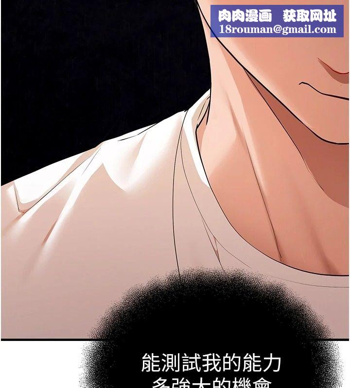 逆转食物链第3話-與人妻的交易
