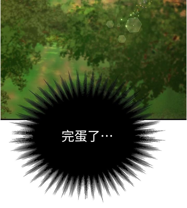 逆转食物链第3話-與人妻的交易