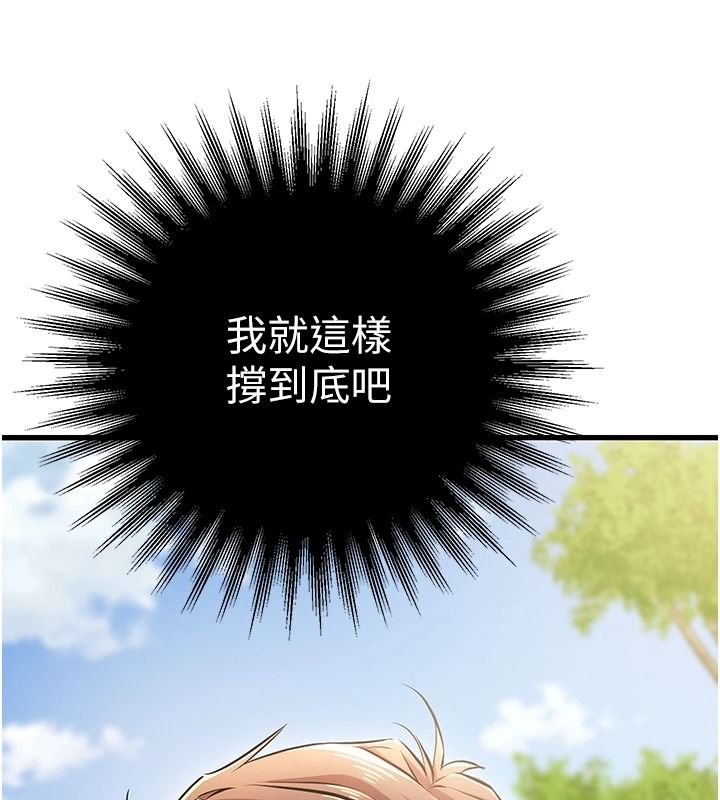 逆转食物链第3話-與人妻的交易