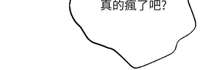 逆转食物链第3話-與人妻的交易