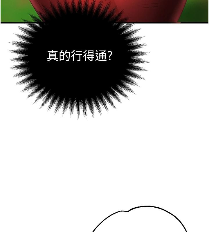 逆转食物链第3話-與人妻的交易